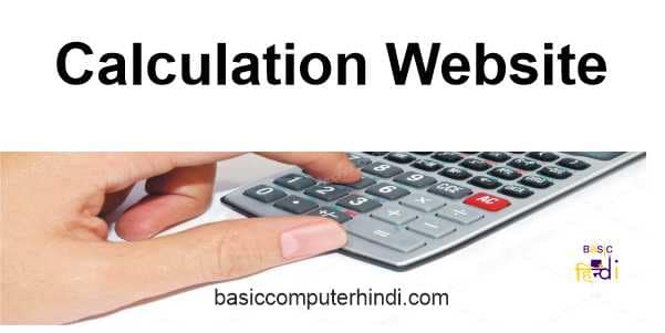 Read more about the article Birthday Calculator in Hindi [Age Health Fitness Calculation Website]