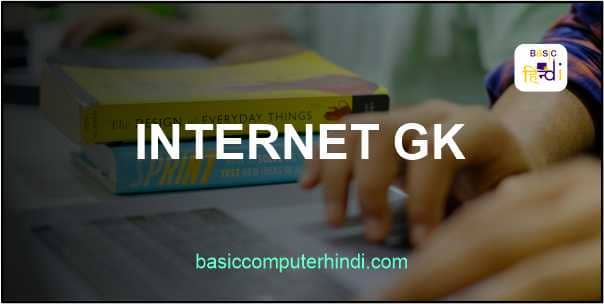 Read more about the article Internet Shortcut Keys जो आपके हमेशा काम आयेगीं।