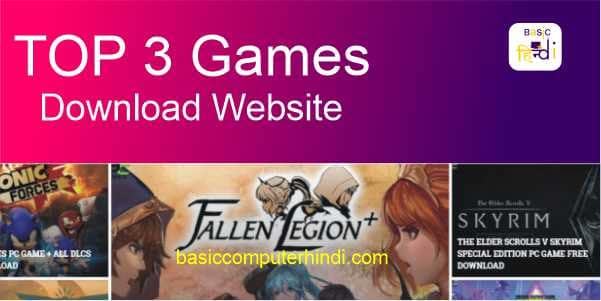 Read more about the article Top 3 Pc Games Website In The World – जाने हिंदी में [Games Website]