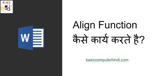 Read more about the article Align Function कैसे कार्य करते है [ Computer Align Function In Hindi] ?