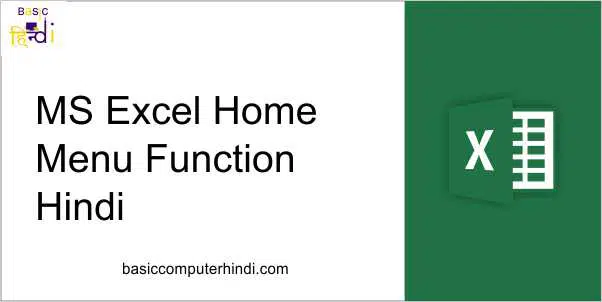 MS Excel Home Menu Function - MS Excel Home Tab [Hindi]