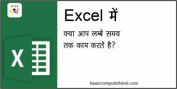 Read more about the article Go To Special Function क्या है Excel में कैसे Use करे?