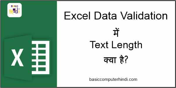 Excel Text Length