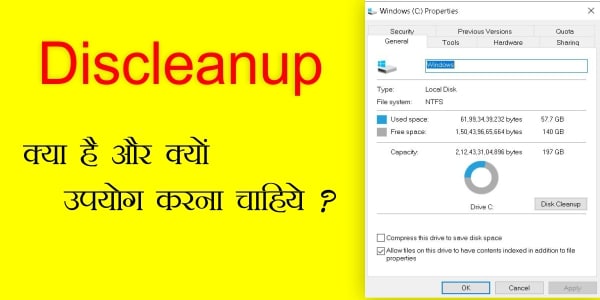 Read more about the article Discleanup क्या है और Discleanup का Use कैसे किया जाता है ?