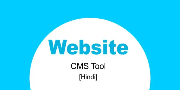 Read more about the article Website बनाने वाले CMS कौनसे-कौनसे है ? जाने हिंदी में