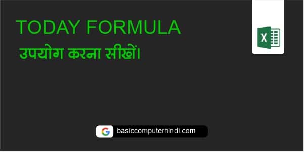 You are currently viewing TODAY FORMULA क्या है और कैसे USE करे [Excel Today Formula]?