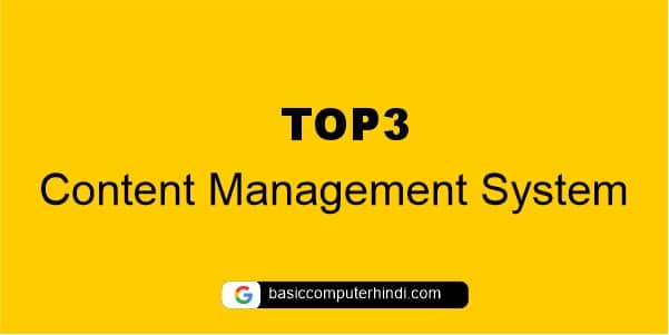 Read more about the article Top 3 Content Management System Tool कौनसे-कौनसे है जाने हिंदी में ?
