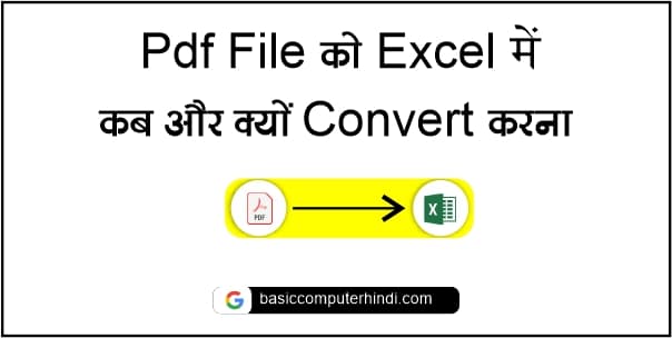 Read more about the article Pdf File To Excel File Convert कैसे करे फ्री में?