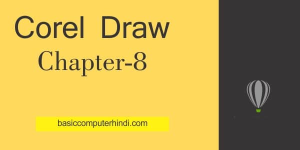 You are currently viewing Corel Draw Chapter 8 | Corel Draw Part-8 [Corel Draw Hindi]