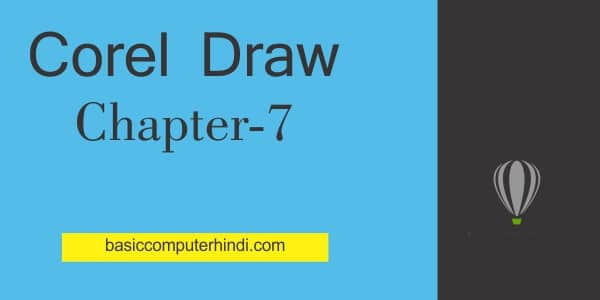 Corel Draw Chapter 7 | Corel Draw Part-7 [Corel Draw Hindi]