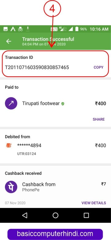 phonepe-transaction-id-phonepe-transaction