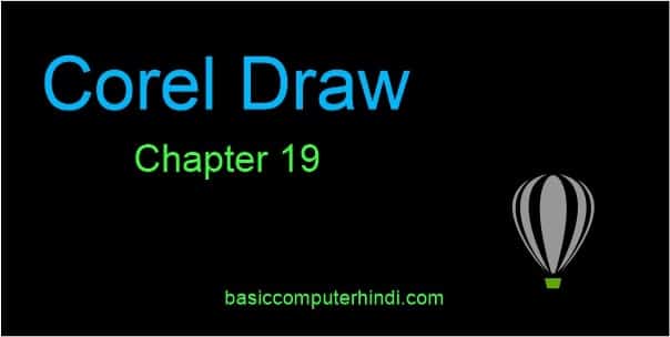 Read more about the article Corel Draw Chapter 19 | Corel Draw Part-19 [Corel Draw Hindi]