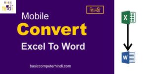 Read more about the article Mobile में Ms Excel File को Ms Word File में Convert कैसे करे