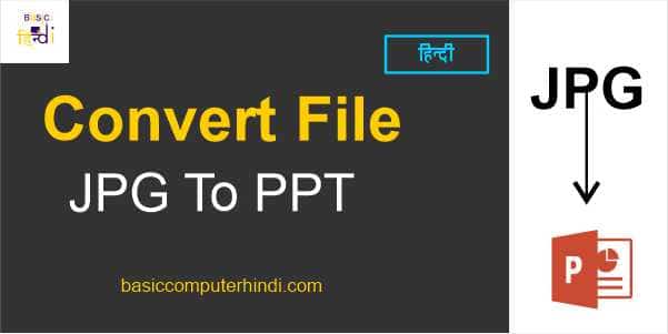 JPG File को PPT File में Convert कैसे करते है - JPG To PPT Hindi