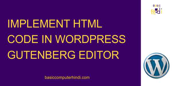 Read more about the article IMPLEMENT HTML CODE IN WORDPRESS GUTENBERG EDITOR